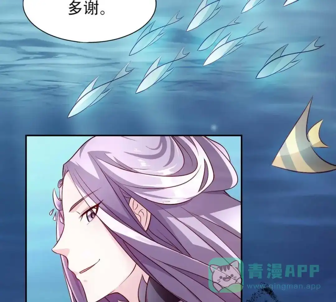 《五卷神兽录之忘忧传》第3话 火火愿你一往如初 第31页
