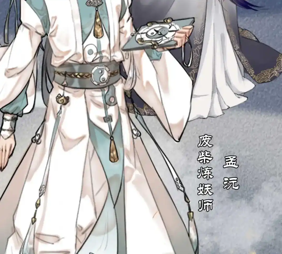 《五卷神兽录之忘忧传》第3话 火火愿你一往如初 第98页