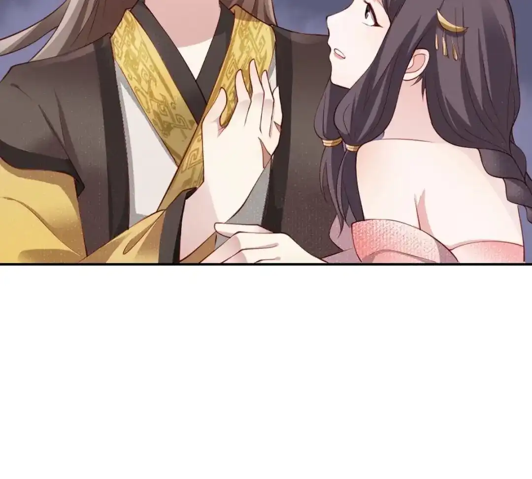 《五卷神兽录之忘忧传》第3话 火火愿你一往如初 第72页