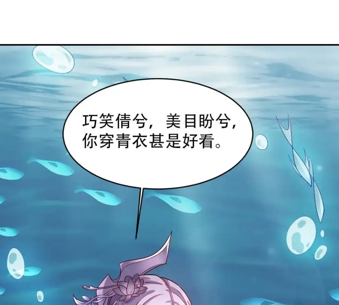 《五卷神兽录之忘忧传》第3话 火火愿你一往如初 第23页