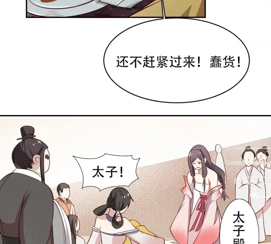 《五卷神兽录之忘忧传》第3话 火火愿你一往如初 第85页
