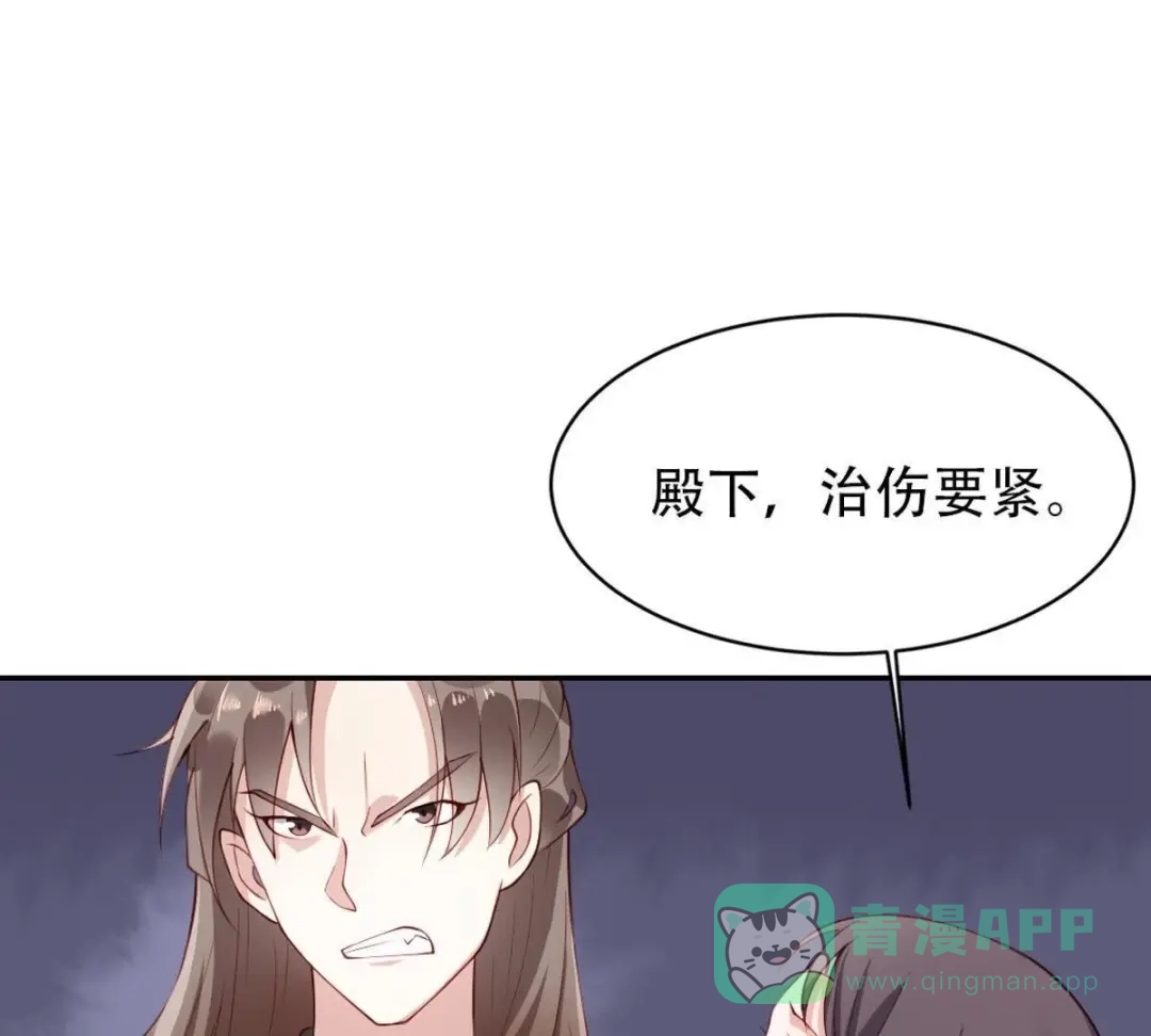 《五卷神兽录之忘忧传》第3话 火火愿你一往如初 第71页