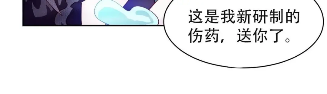 《五卷神兽录之忘忧传》第3话 火火愿你一往如初 第29页