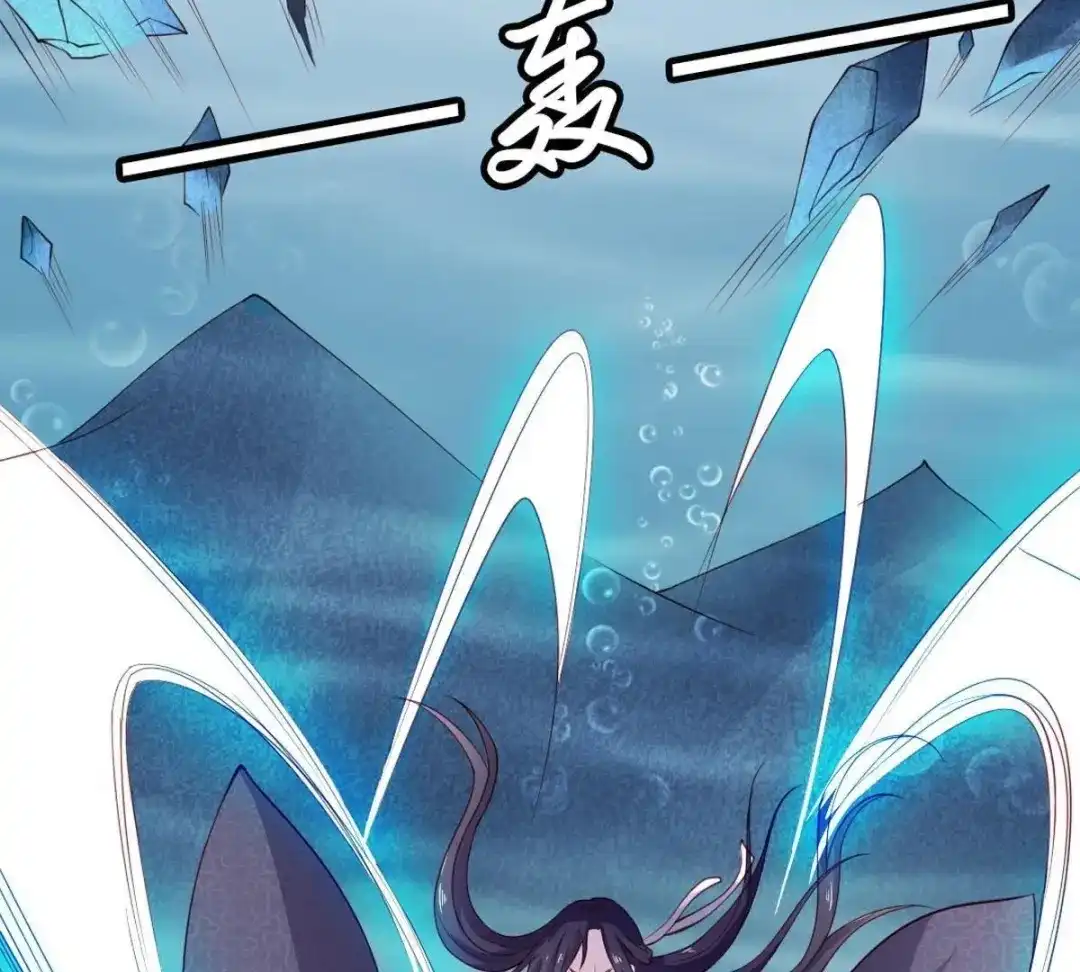 《五卷神兽录之忘忧传》第3话 火火愿你一往如初 第7页