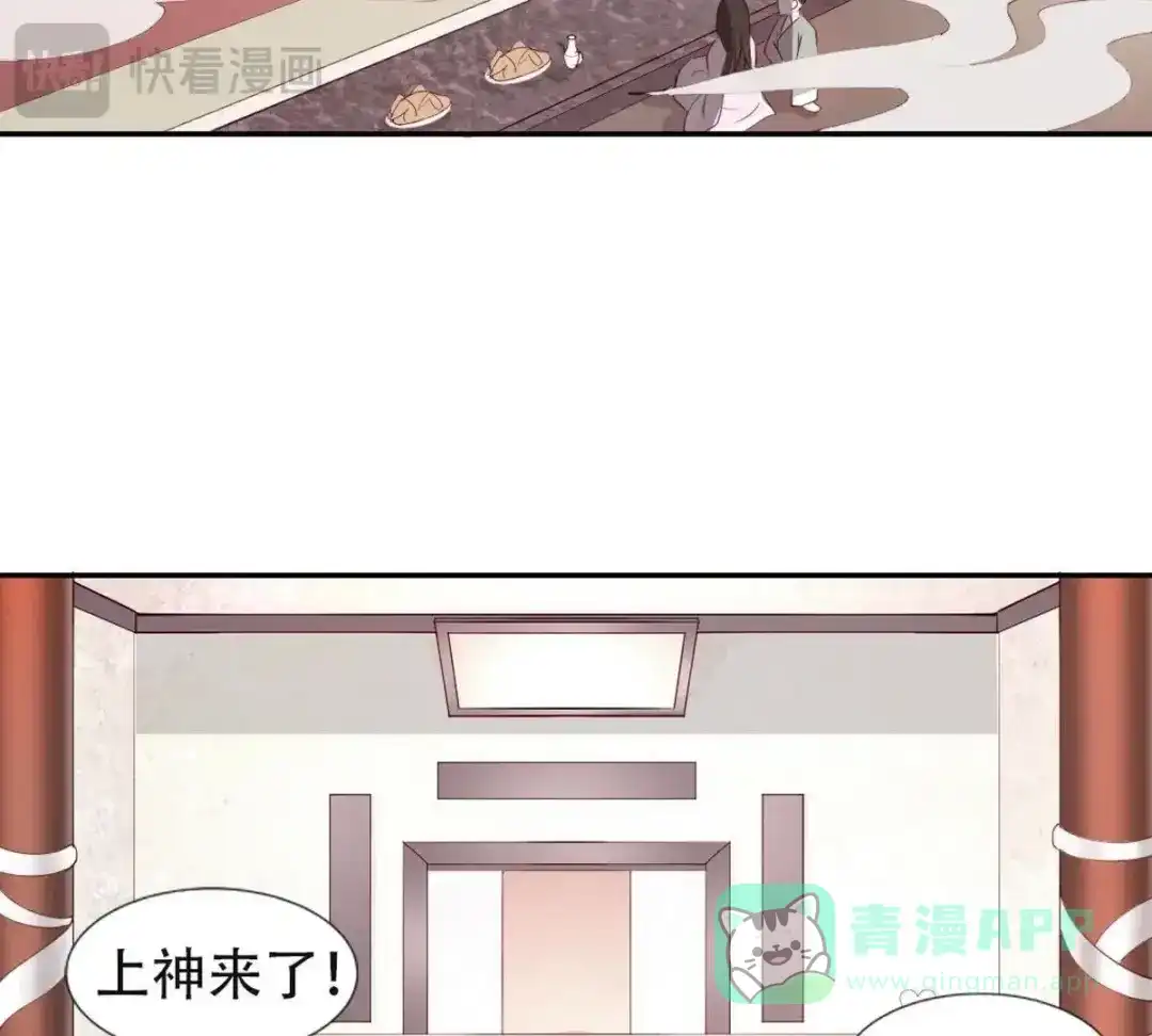 《五卷神兽录之忘忧传》第3话 火火愿你一往如初 第41页