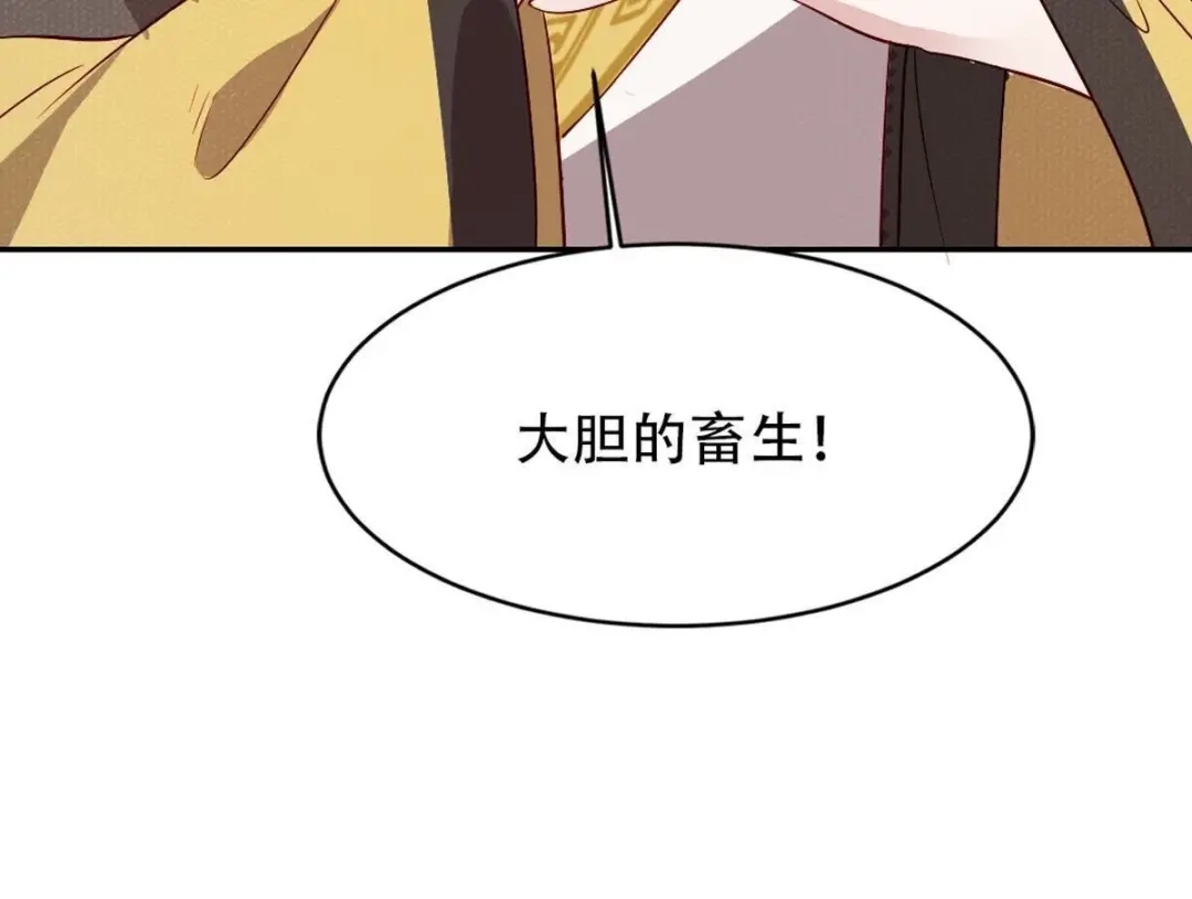 《五卷神兽录之忘忧传》第3话 火火愿你一往如初 第64页