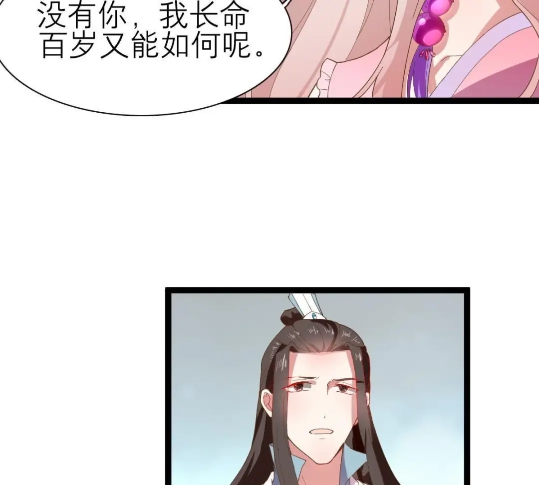 《五卷神兽录之忘忧传》第39话 开启追夫第一式 第27页
