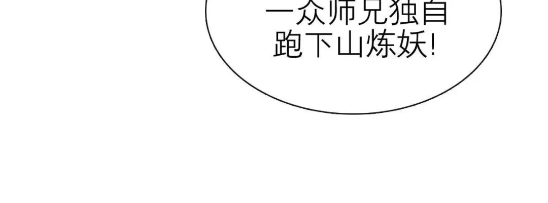 《五卷神兽录之忘忧传》第39话 开启追夫第一式 第47页