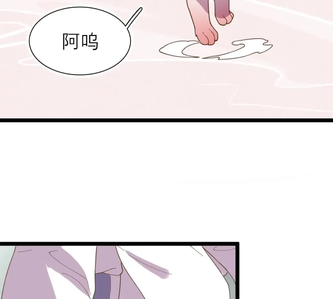 《五卷神兽录之忘忧传》第39话 开启追夫第一式 第37页