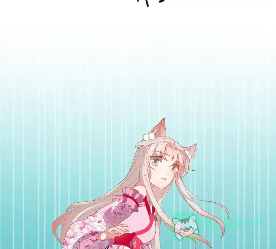 《五卷神兽录之忘忧传》第39话 开启追夫第一式 第6页