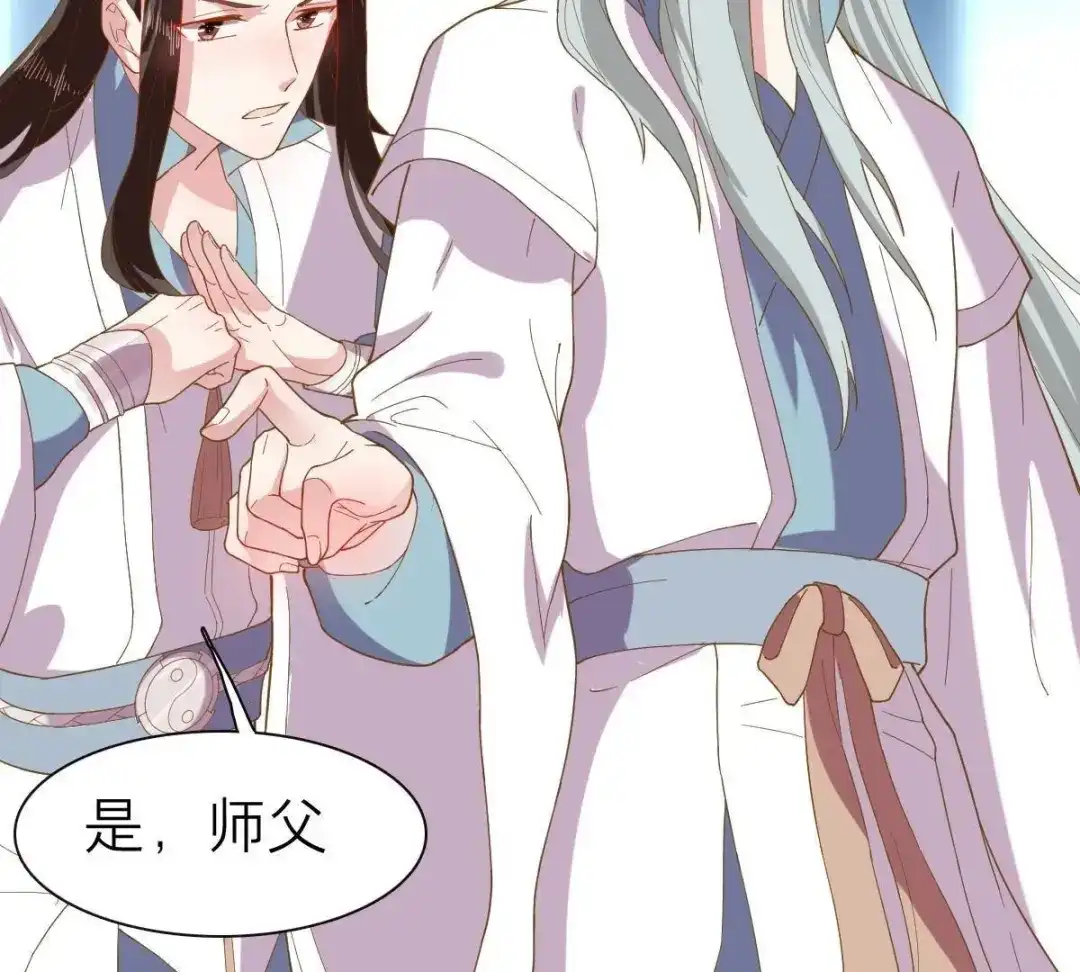《五卷神兽录之忘忧传》第39话 开启追夫第一式 第57页