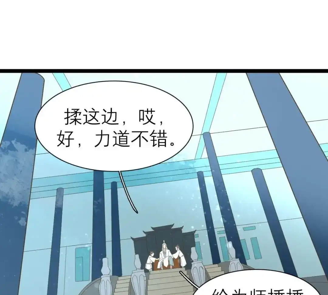 《五卷神兽录之忘忧传》第39话 开启追夫第一式 第40页