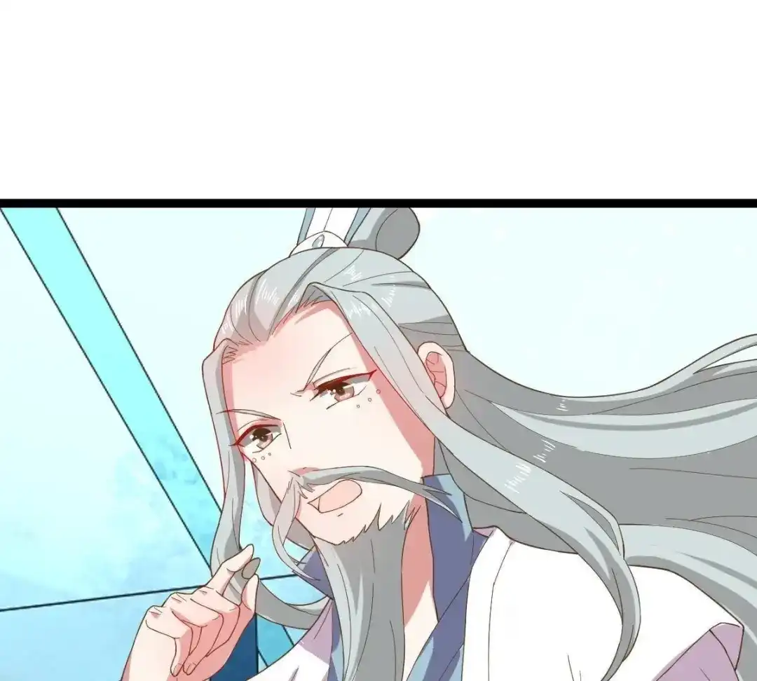 《五卷神兽录之忘忧传》第39话 开启追夫第一式 第45页
