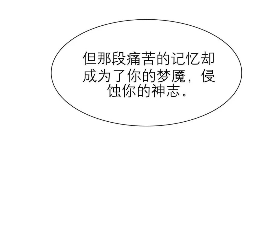 《五卷神兽录之忘忧传》第39话 开启追夫第一式 第74页