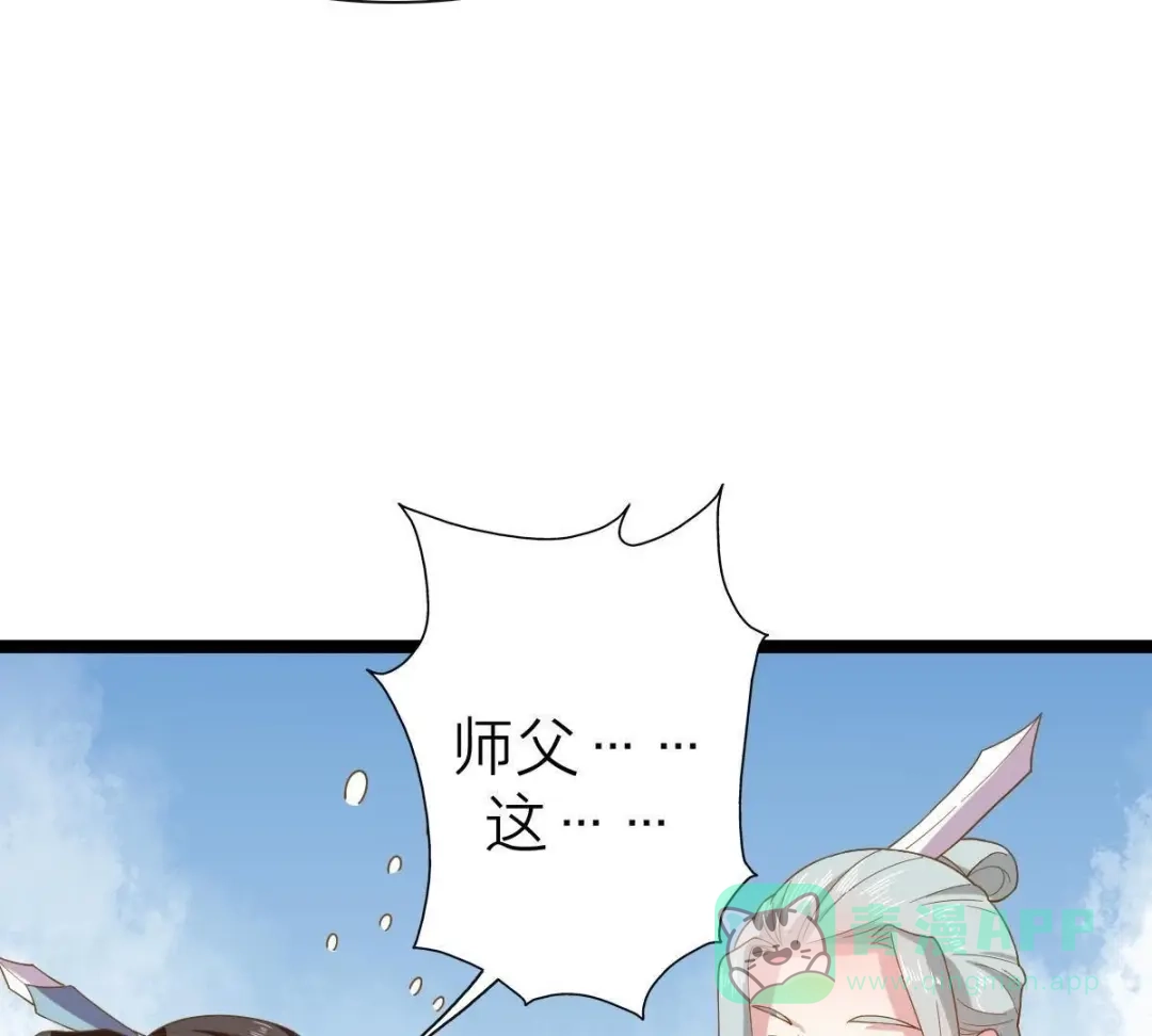 《五卷神兽录之忘忧传》第39话 开启追夫第一式 第61页