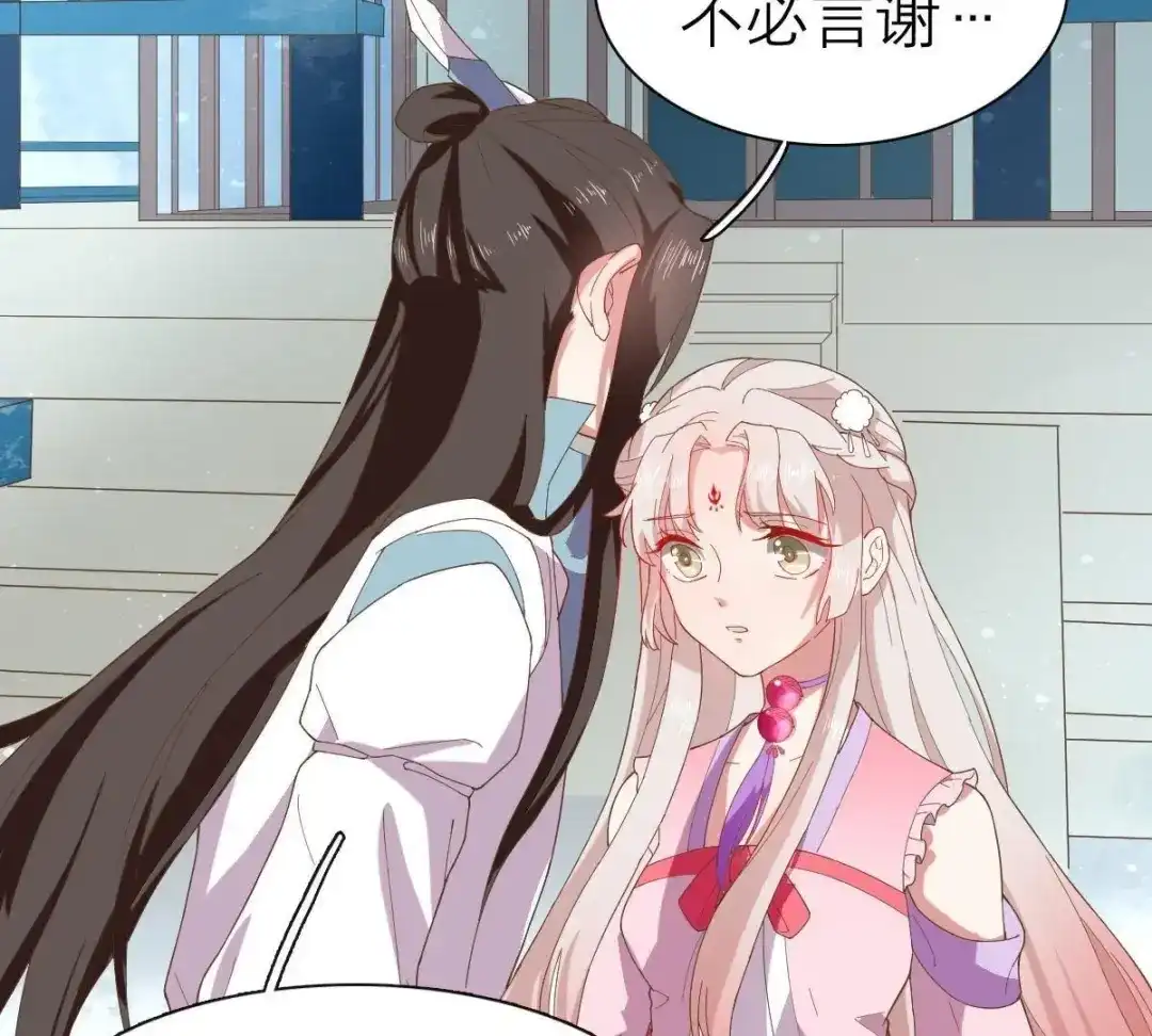 《五卷神兽录之忘忧传》第39话 开启追夫第一式 第33页