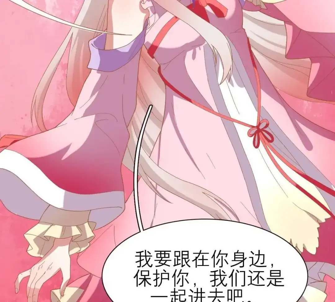 《五卷神兽录之忘忧传》第39话 开启追夫第一式 第18页