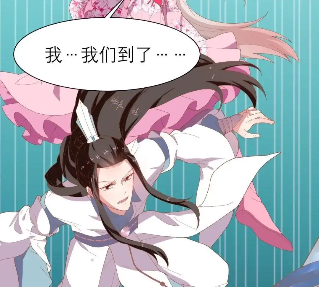《五卷神兽录之忘忧传》第39话 开启追夫第一式 第7页