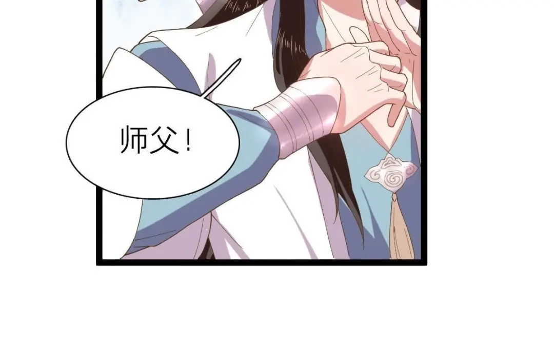 《五卷神兽录之忘忧传》第39话 开启追夫第一式 第44页