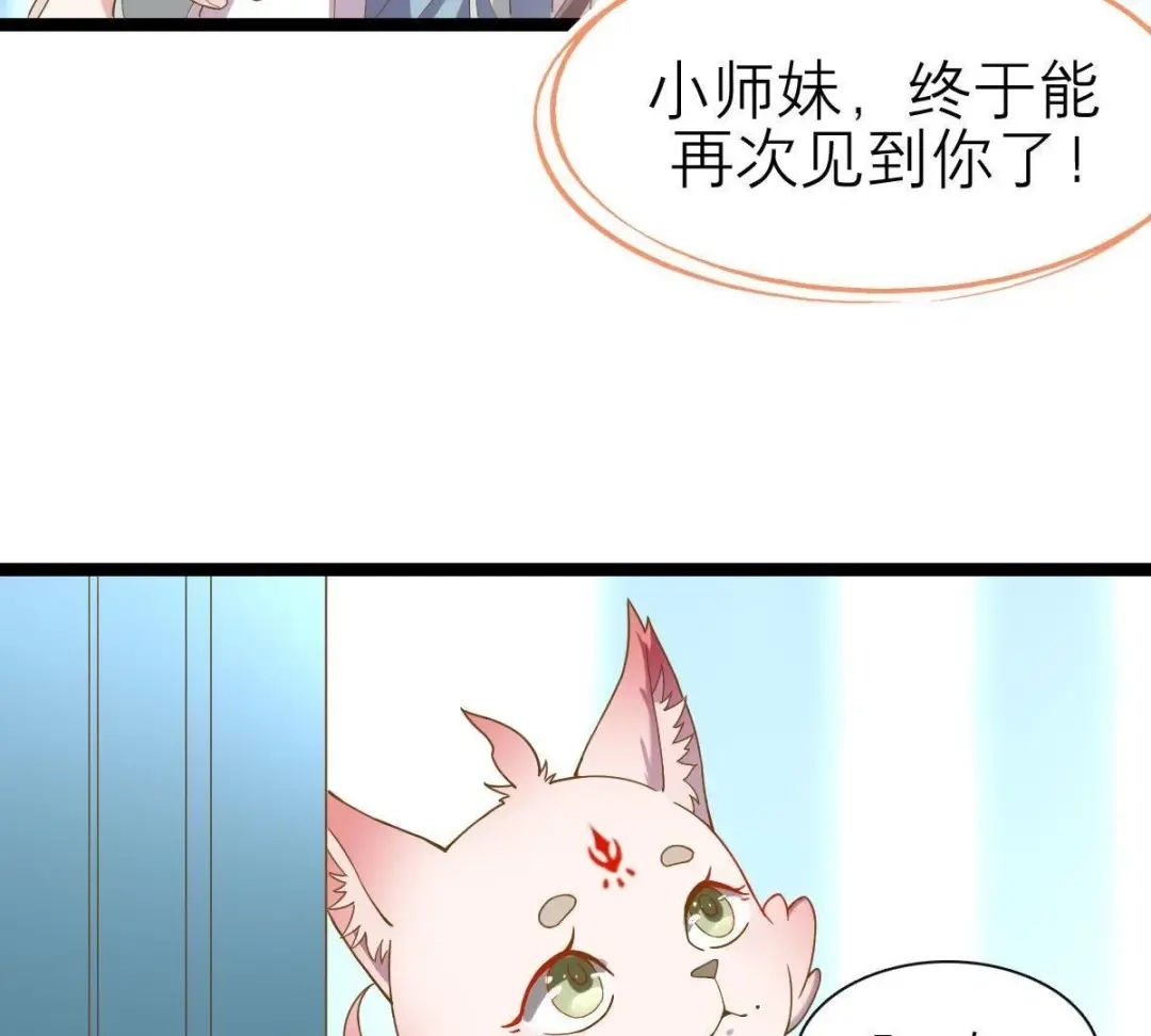 《五卷神兽录之忘忧传》第39话 开启追夫第一式 第54页