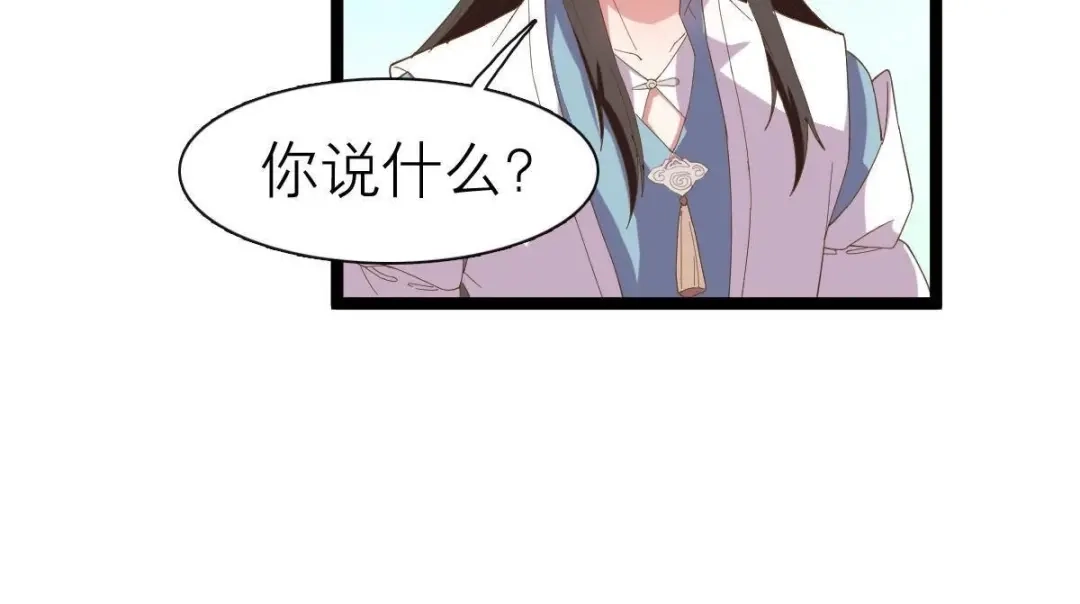 《五卷神兽录之忘忧传》第39话 开启追夫第一式 第28页