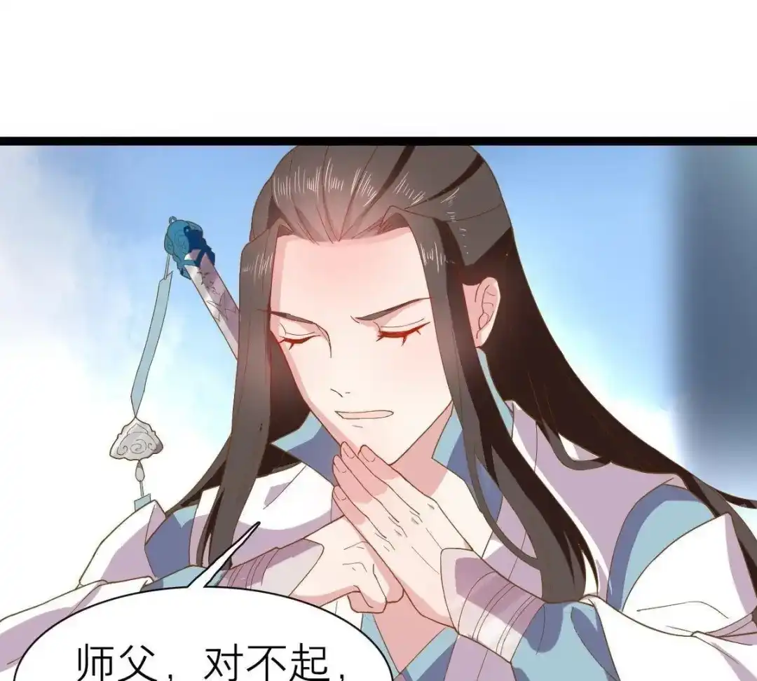 《五卷神兽录之忘忧传》第39话 开启追夫第一式 第48页