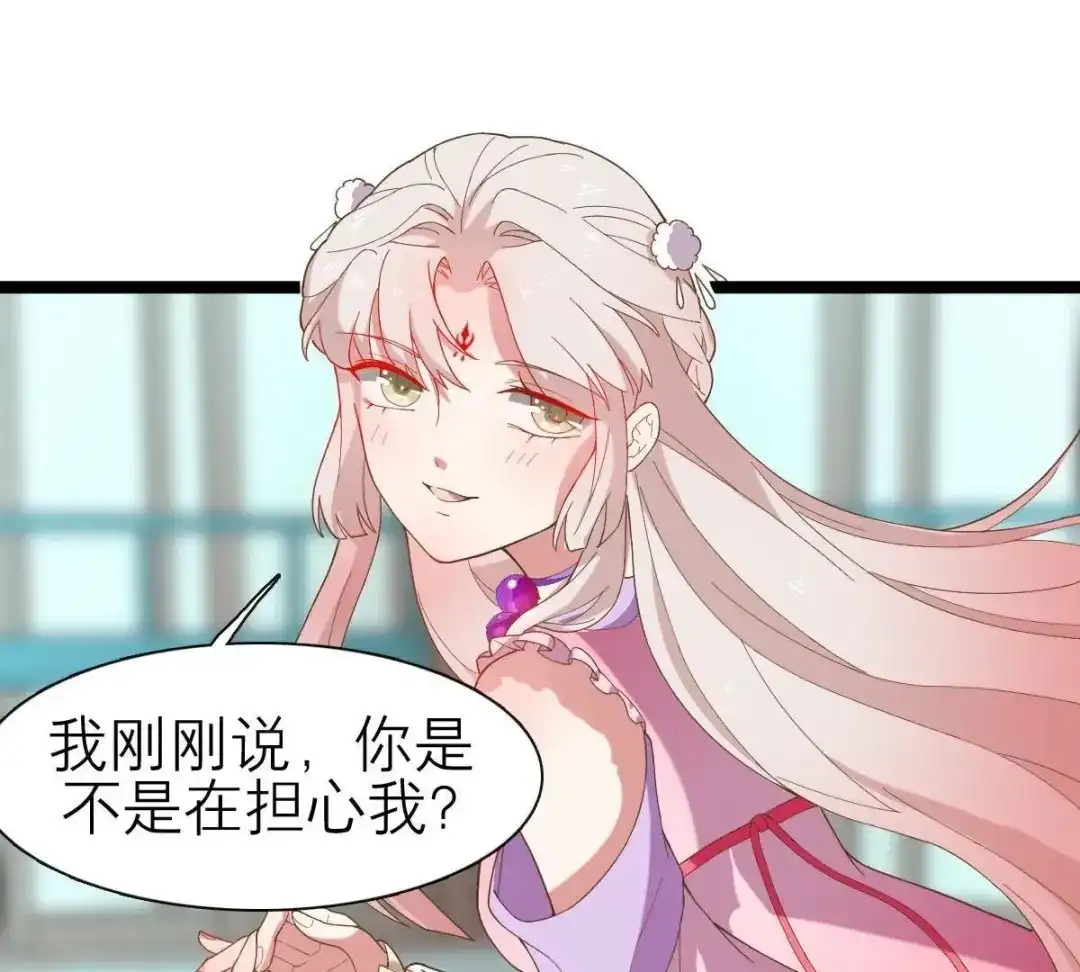 《五卷神兽录之忘忧传》第39话 开启追夫第一式 第29页