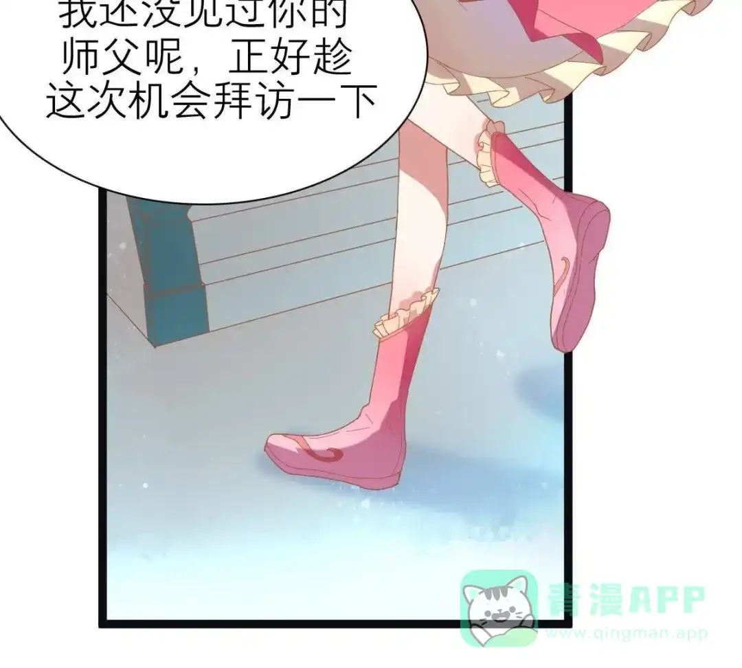 《五卷神兽录之忘忧传》第39话 开启追夫第一式 第21页