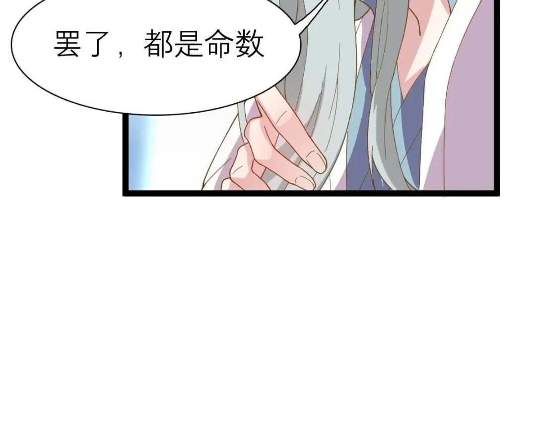 《五卷神兽录之忘忧传》第39话 开启追夫第一式 第69页