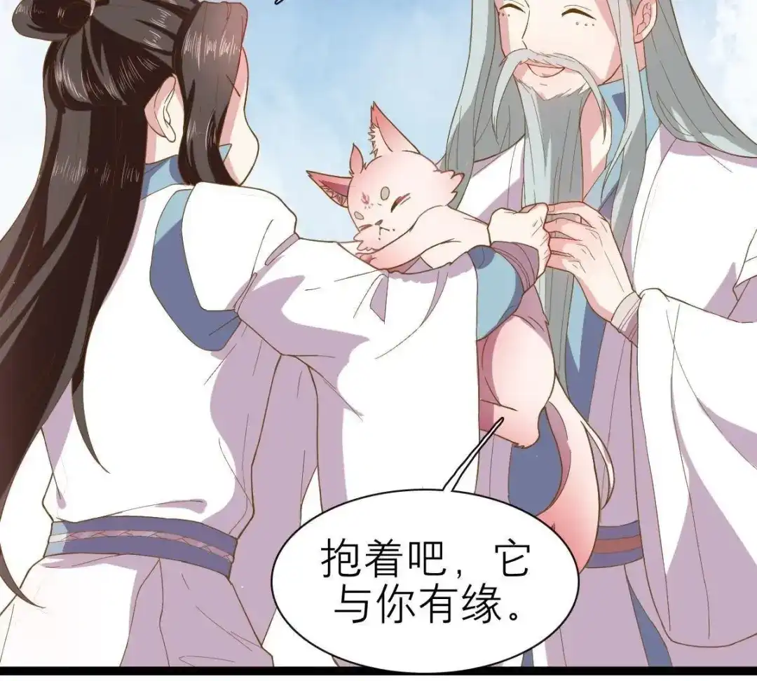 《五卷神兽录之忘忧传》第39话 开启追夫第一式 第62页