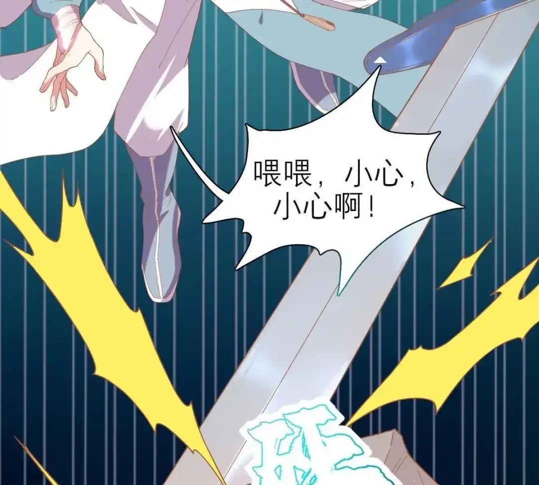 《五卷神兽录之忘忧传》第39话 开启追夫第一式 第8页