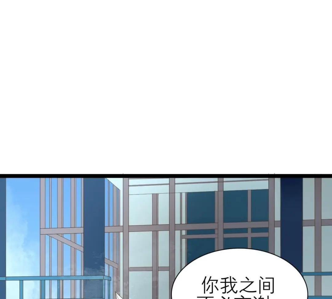 《五卷神兽录之忘忧传》第39话 开启追夫第一式 第32页