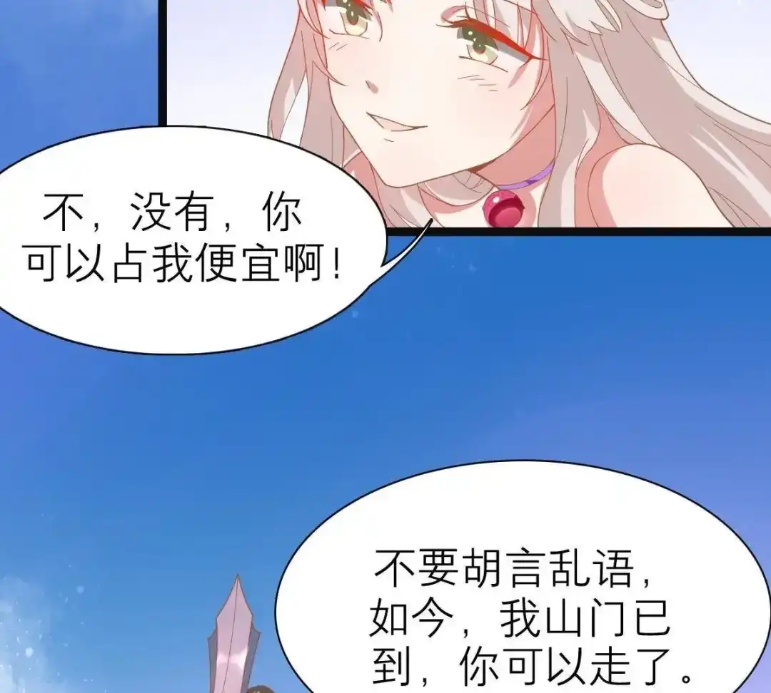 《五卷神兽录之忘忧传》第39话 开启追夫第一式 第13页