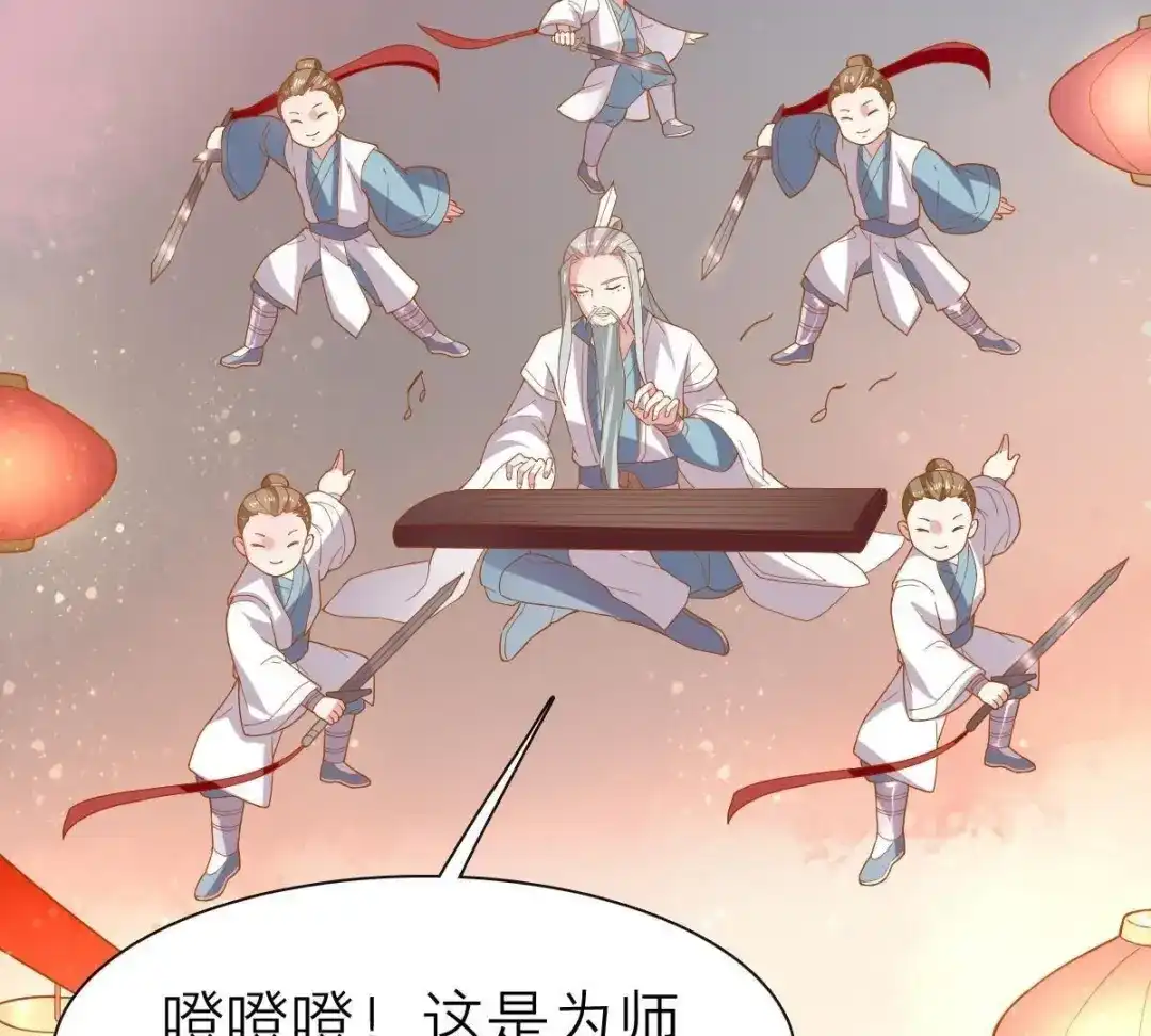 《五卷神兽录之忘忧传》第40话 约定之吻 第92页