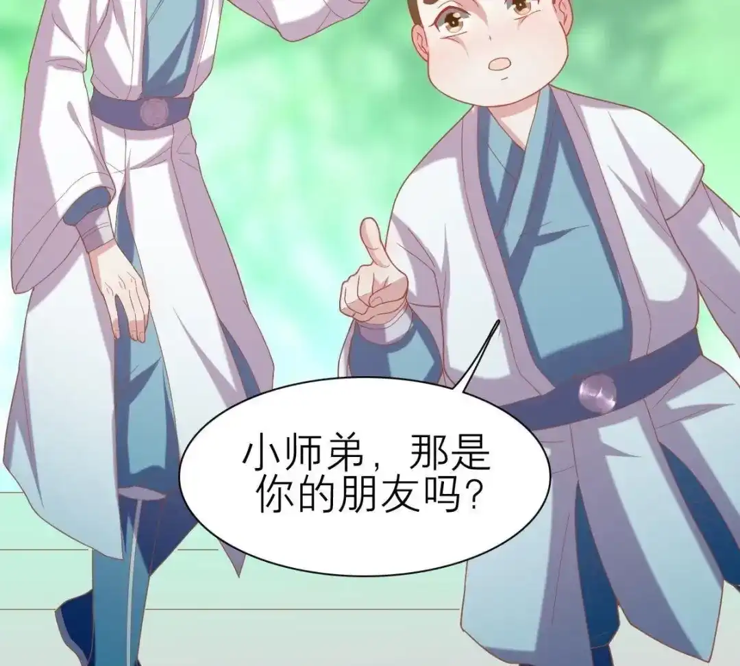 《五卷神兽录之忘忧传》第40话 约定之吻 第48页