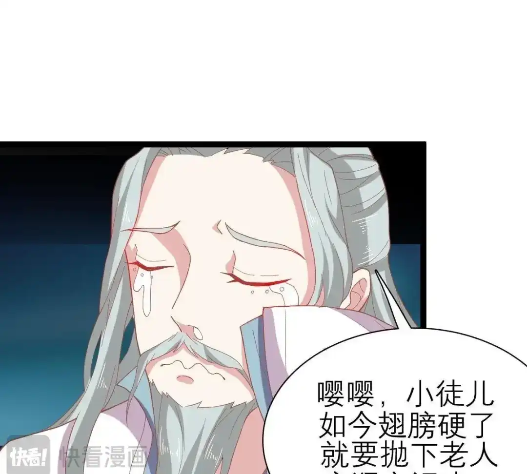 《五卷神兽录之忘忧传》第40话 约定之吻 第19页