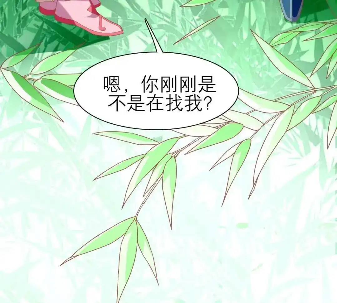 《五卷神兽录之忘忧传》第40话 约定之吻 第42页