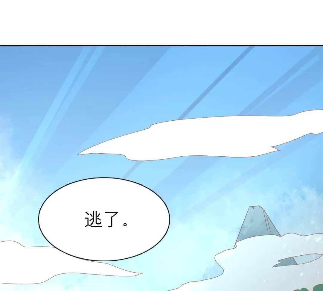 《五卷神兽录之忘忧传》第40话 约定之吻 第4页
