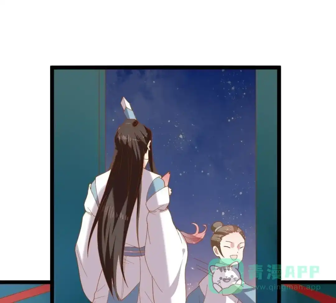 《五卷神兽录之忘忧传》第40话 约定之吻 第86页