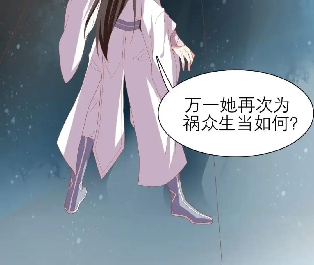 《五卷神兽录之忘忧传》第40话 约定之吻 第10页