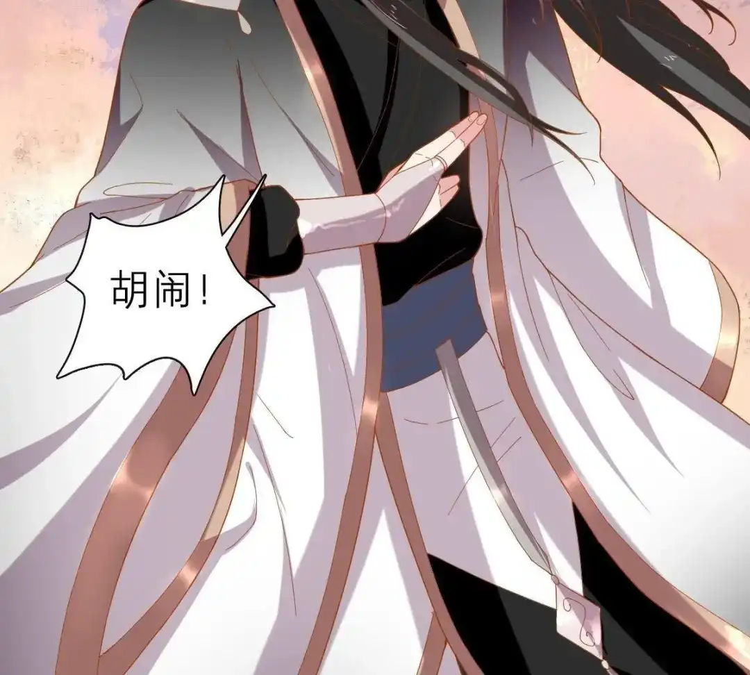 《五卷神兽录之忘忧传》第40话 约定之吻 第100页