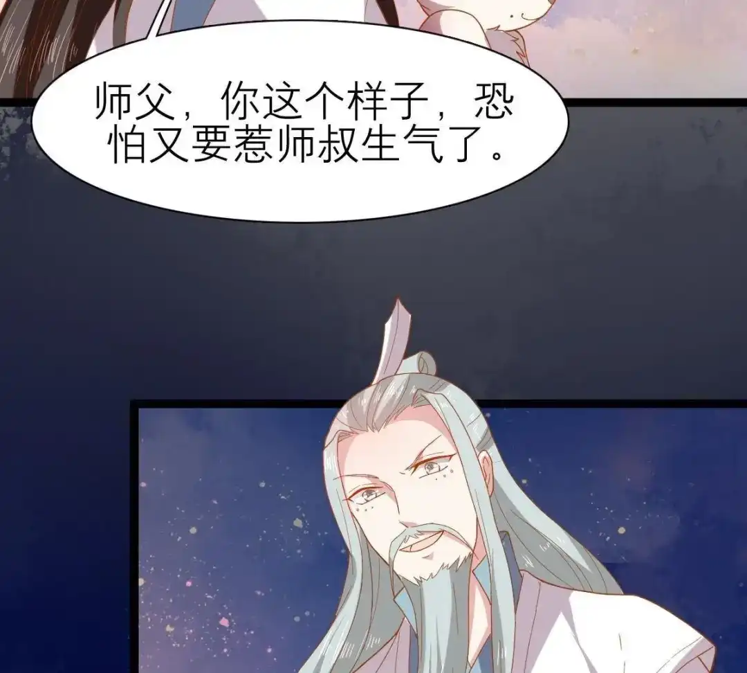 《五卷神兽录之忘忧传》第40话 约定之吻 第97页