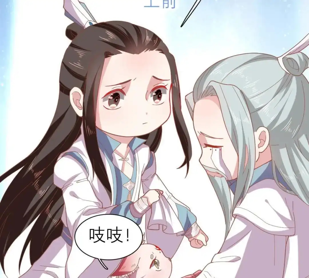 《五卷神兽录之忘忧传》第40话 约定之吻 第24页