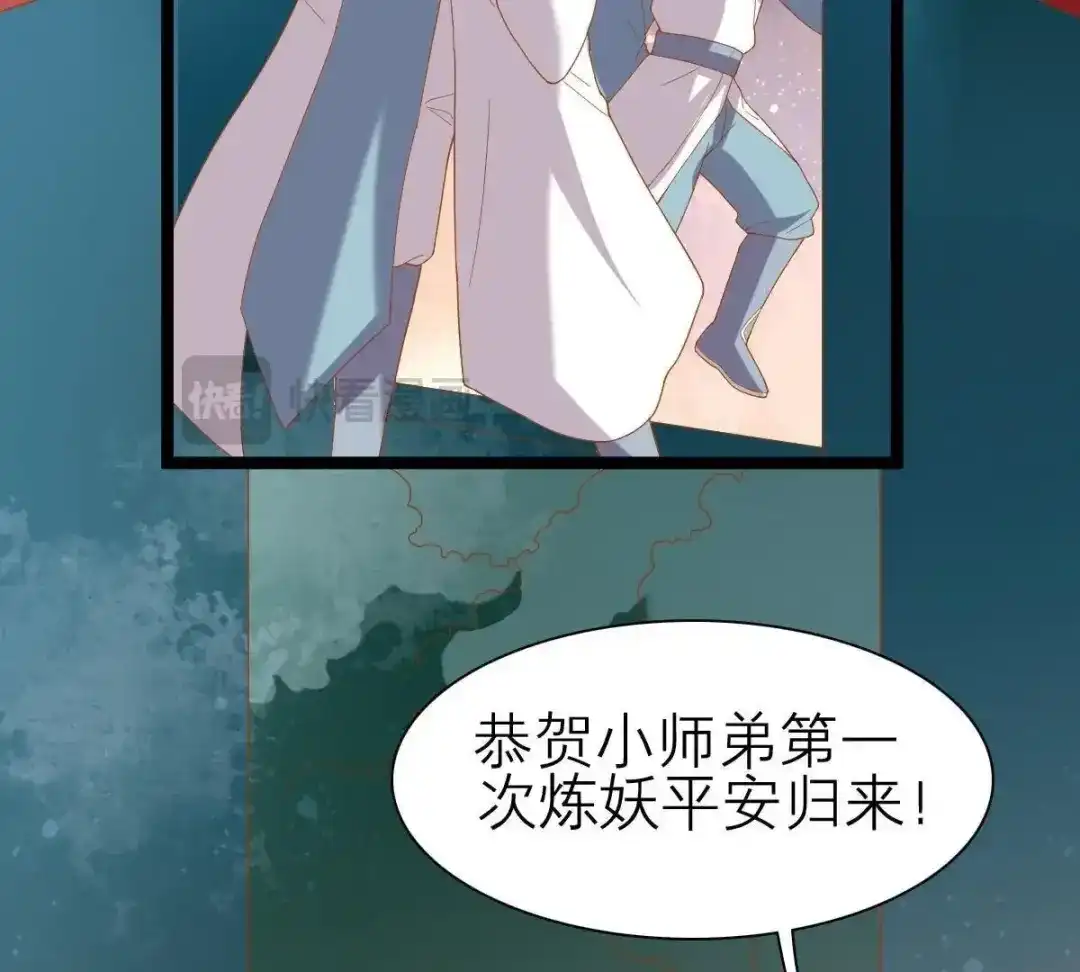 《五卷神兽录之忘忧传》第40话 约定之吻 第87页