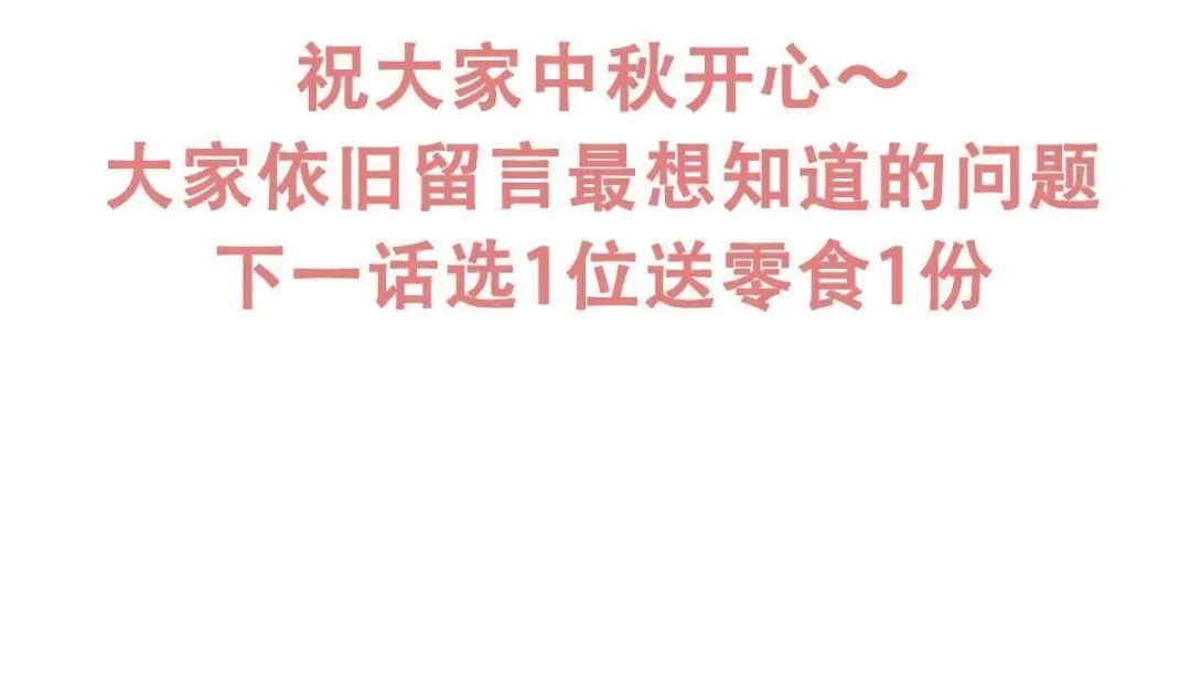 《五卷神兽录之忘忧传》第40话 约定之吻 第105页