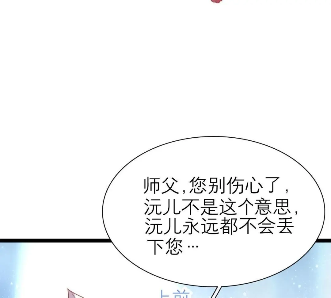 《五卷神兽录之忘忧传》第40话 约定之吻 第23页
