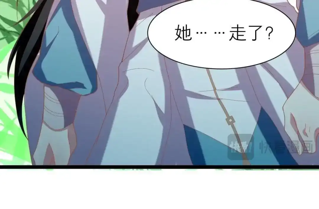 《五卷神兽录之忘忧传》第40话 约定之吻 第34页