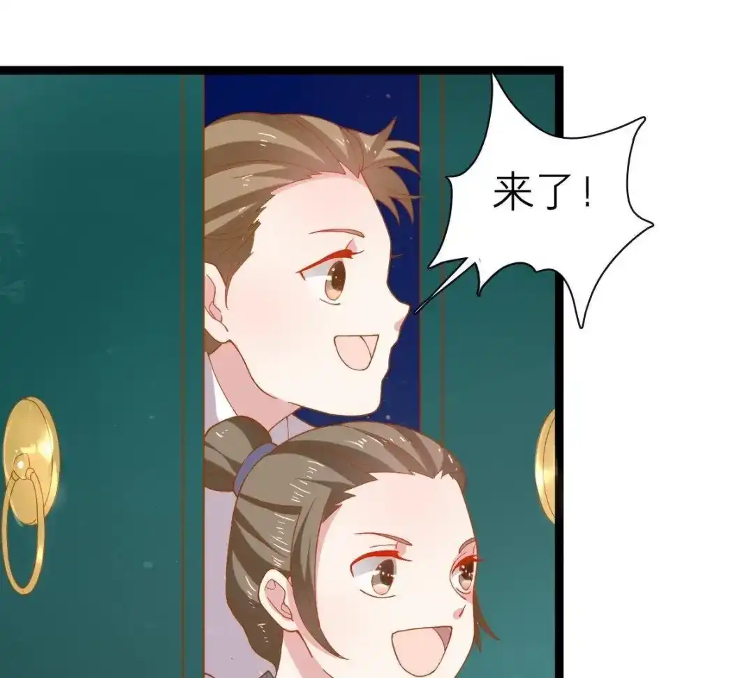 《五卷神兽录之忘忧传》第40话 约定之吻 第84页