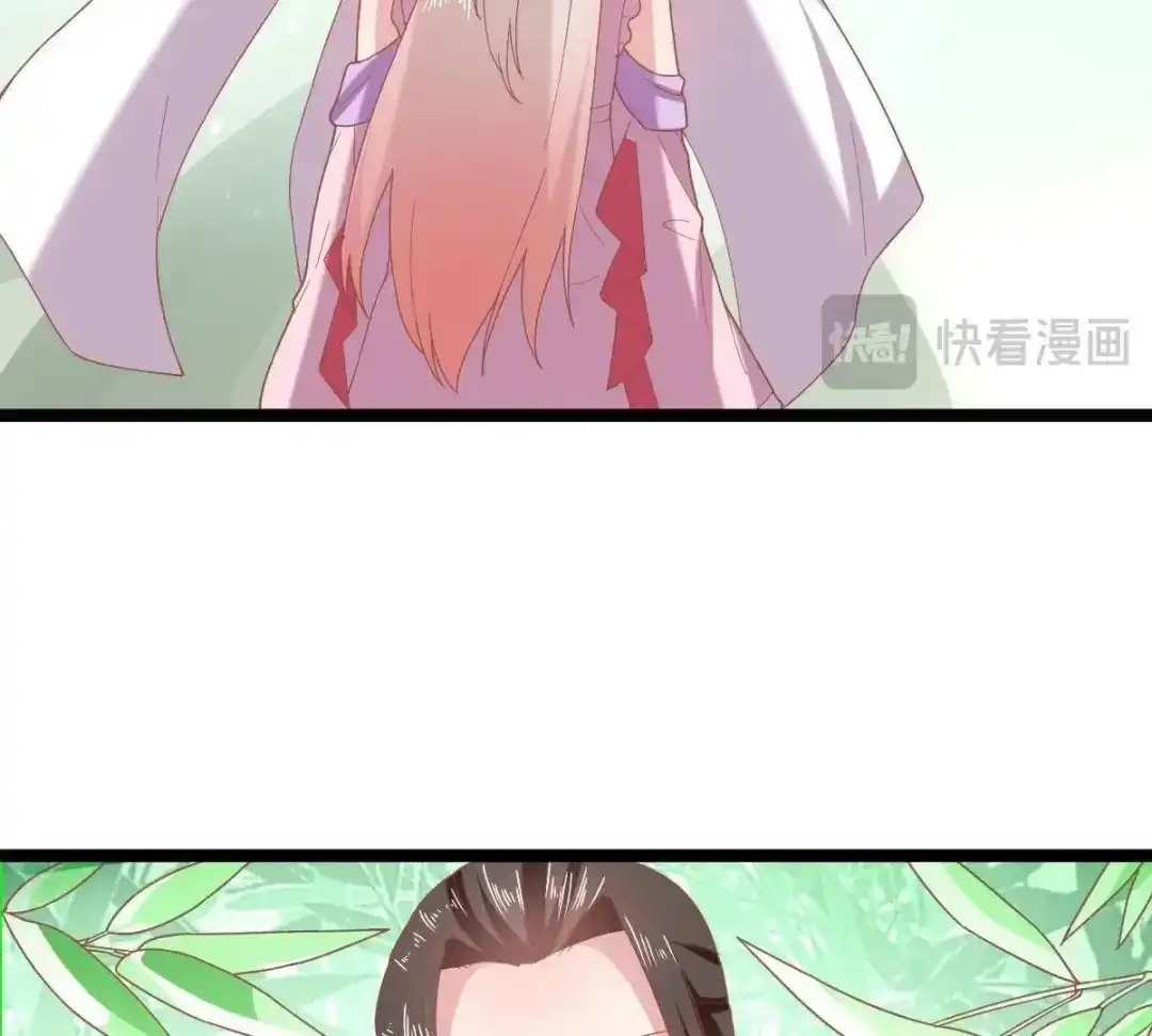 《五卷神兽录之忘忧传》第40话 约定之吻 第52页