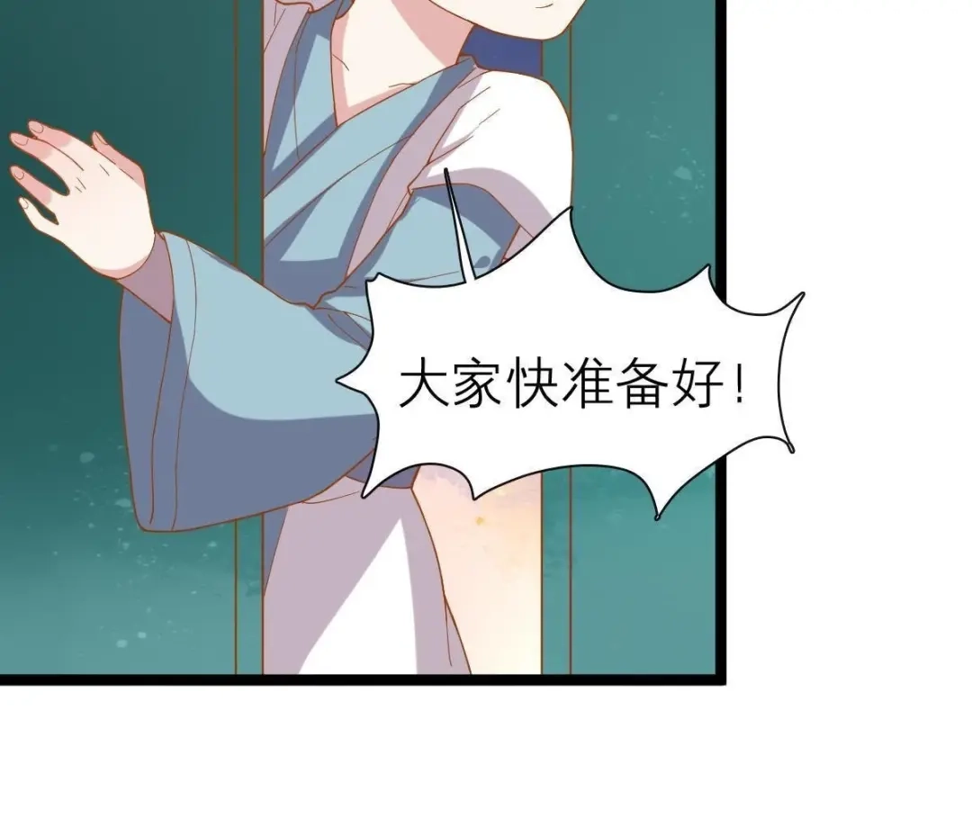 《五卷神兽录之忘忧传》第40话 约定之吻 第85页